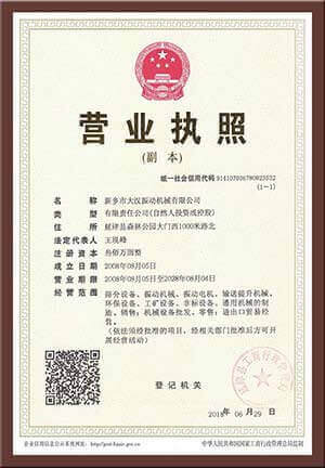 黄色app绿巨人免费观看绿巨人app下载厂家营业执照图片
