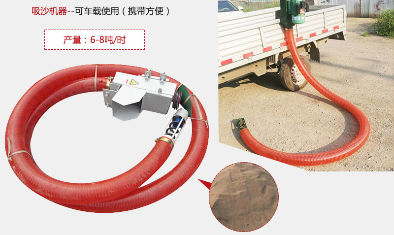 吸沙器特点：可车载使用携带方便。