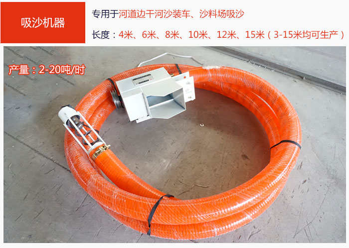 吸沙机器，吸沙抽沙专用