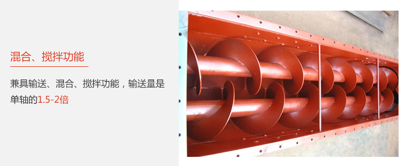 具有混合、搅拌功能，输送量大