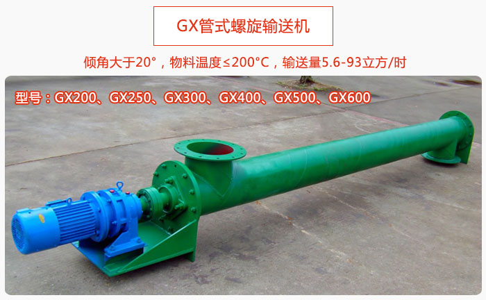 GX管式绿巨人app下载产品介绍