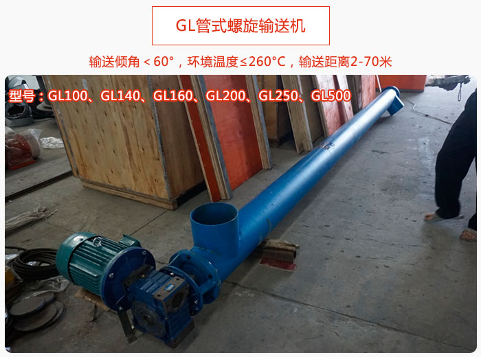 GL管式绿巨人app下载产品介绍