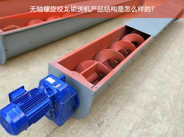 无轴绞龙绿巨人app下载